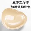 Triângulo Silicone Chest Patch Push-up Autoadesivo Peitoral Almofada Invisível Esponja Engrossada Almofada Swimwear Bikini Underwear Insert