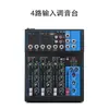 Mini KTV Casero Profesional con Efecto USB Karaoke en Red F4-Usb Pequeño Mezclador de 4 Canales Cuatro Vías