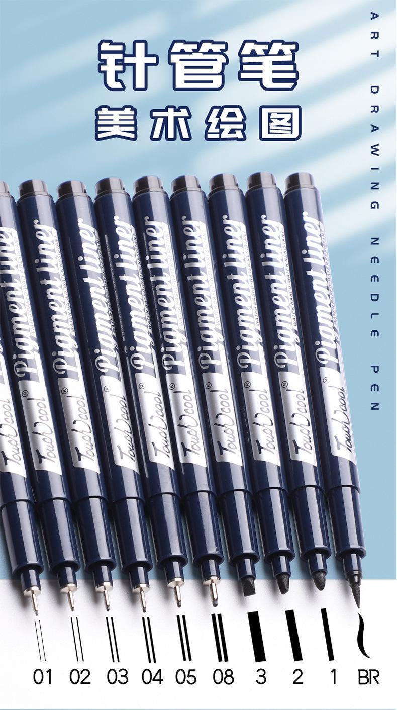 针管勾线笔_01.jpg
