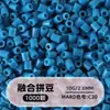 Cuentas de mosaico de 2.6 mm, mard264, multicolor, marca coco, cuentas de mosaico educativas, cuentas para manualidades DIY, empaquetadas en una bolsa, cuentas universales para varios proyectos