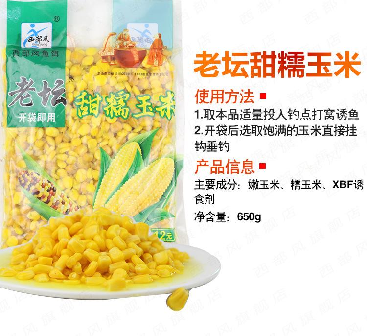 糖化玉米3
