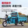 Nuevo Triciclo Eléctrico Pioneer Xf1500Dzh-9 Triciclo Agrícola de Carga y Propiedad Venta Directa de Fábrica