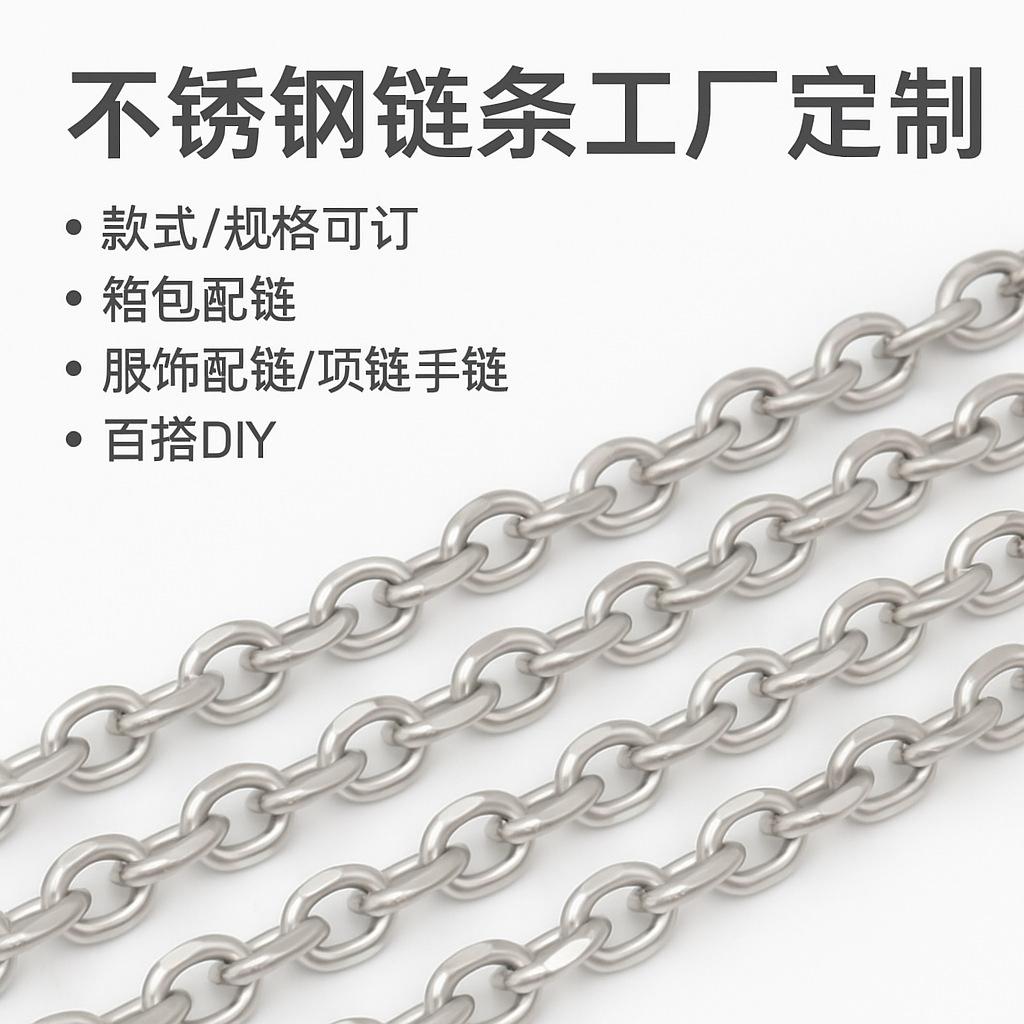ZYAL11234链条卖点