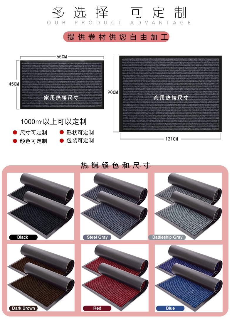 亚马逊条纹pvc门垫