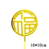 Tarjeta de Pastel de Acrílico Wind Golden Crane Xiangyun para Celebrar Cumpleaños Estrella Decoración de Pastel de Cumpleaños Enchufe Bendición