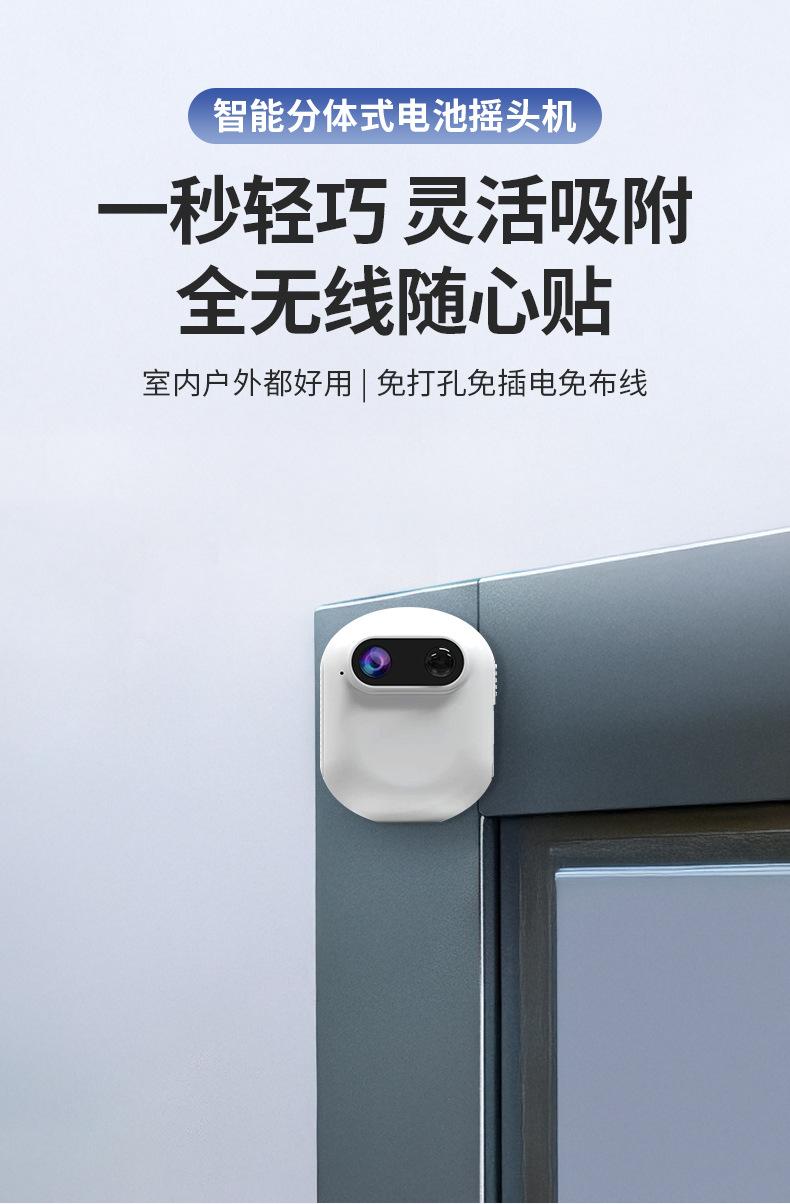 摄像头家用免打孔