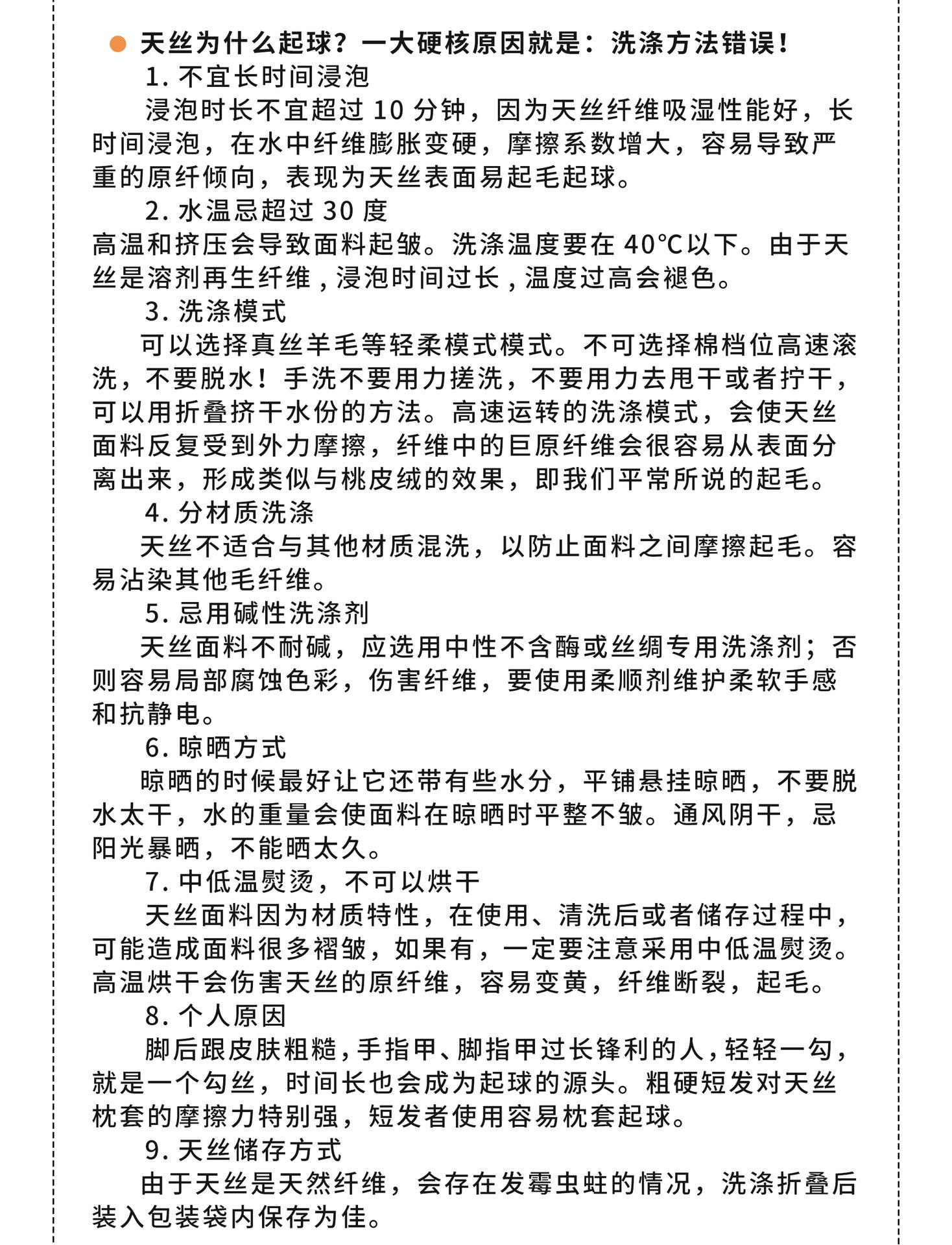 买家必读2