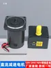 Motor de Reducción DC 12V24V48V Motor de Avance y Reversa 20W40W60W90W120W200W300W550W