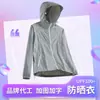 Ropa de Protección Solar con Capucha para Verano con Tiras Anti-UV y Chaqueta Delgada de Aire Acondicionado