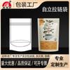 Bolsa de embalaje para alimentos y té, bolsa autoportante con cremallera, bolsa con cierre de aluminio con impresión en color transparente y gruesa
