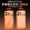 Aplicable para iPhone 18 Pro Max Película para Lente Base Apple 17 Pro Película Protectora de Lente Trasera de Cobertura Total