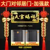 Pegatinas de Metal con Bendiciones de los Oficiales Celestiales para Entrada Puerta a Puerta, Versión Horizontal con Colgantes de Monedas de los Cinco Emperadores
