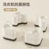 Recomendación del Organizador: Base Elevadora de Patas para Lavadora, Silenciosa, Antideslizante, Antivibración, Soporte Fijo para Lavadoras de Carga Frontal