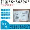 Corea del Sur Sk Epdm Epdm S5890F