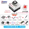 Conjunto de chips de refrigeración semiconductores, radiador electrónico de refrigeración de 12 V, kit de bricolaje para aire acondicionado pequeño, refrigerador, refrigeración 12706