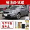 Kia Forte Pinta Uno Mismo Rojo Cereza Oscuro Lápiz Retocador Pintura de Coche Especial para Reparación de Rayones Plata Titanio Gris Platino