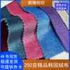 250g Tela de Terciopelo Coreano Premium para Bolsas de Maquillaje, Vestidos, Bolsos de Mano, Zapatos, Sombreros, Vestidos de Noche y Muñecas, Terciopelo Engrosado con Hilo Dorado