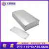 Caja de perfil de aluminio 110*64*25.5mm carcasa de aluminio directo de fábrica caja exterior para componentes de placa PCB