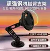 Suporte de Carro Magnético Forte All-Metal Transfronteiriço com Suporte para Celular de Navegação de Carro Rotativo, Extensível e Dobrável