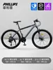 Bicicletas Philip para Adultos, Hombres y Mujeres, Bicicletas de Montaña, Bicicletas de Carretera para Estudiantes y Jóvenes, Bicicletas Todoterreno