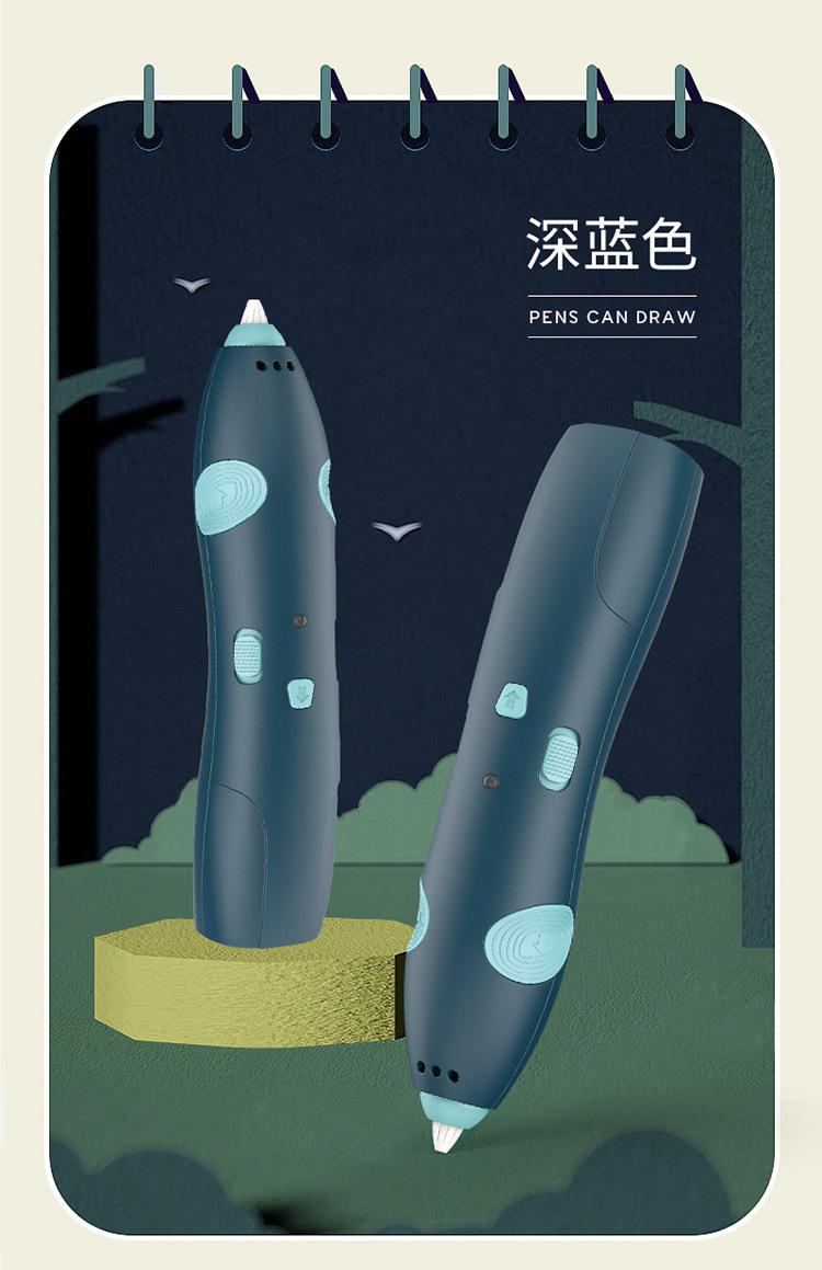 3D画笔_14.jpg
