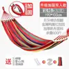 Hamaca Exterior Adulto Engrosada Columpio Antivuelco Silla Colgante Mecedora Patio Interior Camping Niños Rayas de Colores
