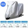 Funda a prueba de polvo para patinete eléctrico, funda para batería de motocicleta, parasol, funda para la lluvia, engrosada, adecuada para todas las estaciones