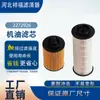 Suministros del Fabricante Filtros de Aceite Más Vendidos 2272926 Elementos y Filtros de Filtro de Aceite