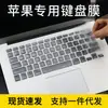 Para Apple MacBook Pro A1278 membrana de teclado A1286 portátil A1398 a prueba de polvo A1502