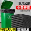 Sacos de Lixo Grandes Pretos Espessos para Lixeiras, Higienização, Uso Externo, Sacos Plásticos para Hotéis, Uso Comercial, Extra Espessos, Tamanho Grande 60x80
