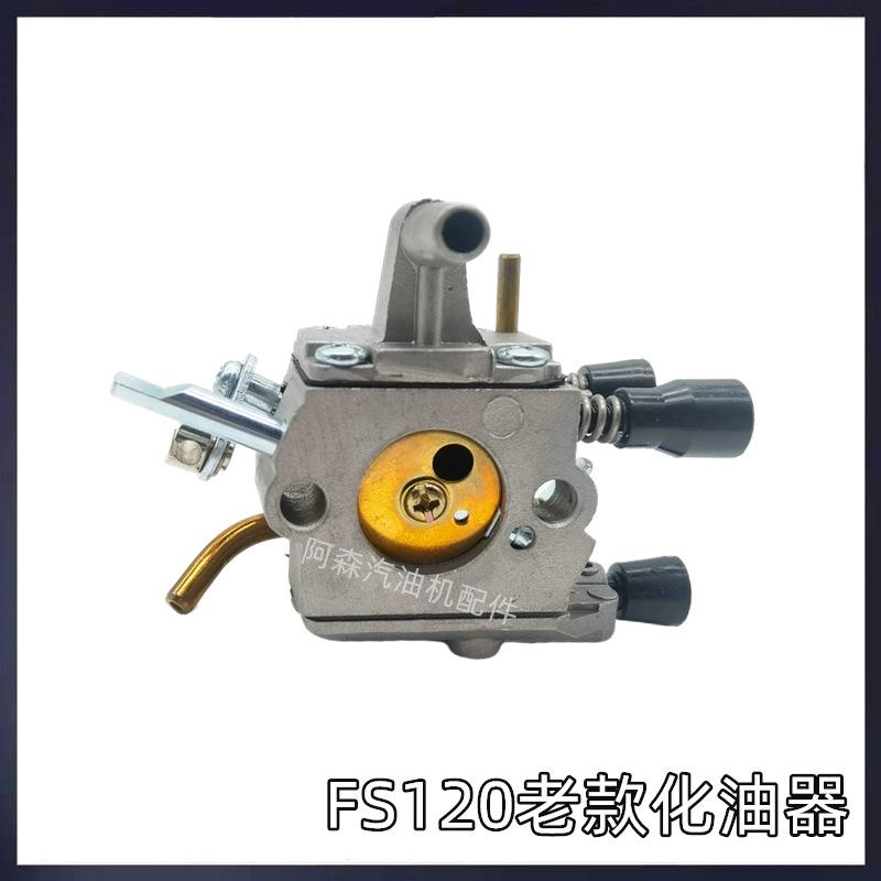 FS120老款
