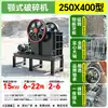 Envío Directo en Stock Trituradora de Mandíbula 250*120, Equipo de Trituración de Minerales, Equipo de Trituración de Granito Basalto