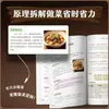 Una Guía para Principiantes de Cocina: Consejos Fáciles de Entender para Maridar Comida y Salsas en la Cocina Casera - Libro Auténtico