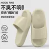 Nuevos Zapatos de Casa para Hombre 2026 con Sensación de Pisar Heces, Espesos Antideslizantes Resistentes al Desgaste y a los Olores para Interior, Hogar y Baño, Frescos para Mujer
