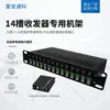 Chasis de Switch para Transceptores de Fibra Óptica de 14 Ranuras, Doble Fuente de Alimentación, Doble Switch 5V12A, Dedicado para Rack de 19 pulgadas