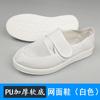 Atacado de fábrica sapatos de trabalho antiestáticos sem poeira sapatos de algodão PVC quatro ilhós sola macia PU espessada antiderrapante sapatos limpos
