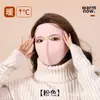 Máscara de Ciclismo para Mujer de Cara Completa de Aspecto Elevado Milanelli Estéreo a Prueba de Viento, Frío y Sol Máscara Facial de Otoño e Invierno Máscara Cálida
