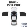 Cortina Parasol para Coche, No Transparente, Bloqueadora de Sol, Aislante de Calor, No Magnética, Sin Adhesivo, Cortina para Ventana Embebida en Riel Deslizante