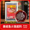 Base Picante para Hotpot Cabeza de Rana para Uso Comercial, Condimento Especial Sichuan para Hotpot de Patas de Rana, Base para Hotpot Chongqing para Restaurantes