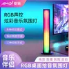 Lámpara de Atmósfera Fantasma RGB para Escritorio Xia Xin Lámpara de Escritorio con Ritmo Musical Control Remoto Aplicación Inteligente Lámpara de Captación de Ritmo Musical para Competición Eléctrica de Computadora