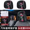 SHARETOUR Cubierta Protectora Universal para Reposacabezas de Coche con Estampado de Muñeco de Nieve Navideño, Funda Elástica Antipolvo para Reposacabezas de Asiento
