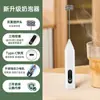 Batidor Eléctrico, Batidora Multifunción, Espumador de Leche Automático, Espumador de Leche, Espumador de Leche Específico para Café