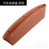 Bolsa de almacenamiento para huecos de asiento de coche simple de cuero caja de almacenamiento para artículos varios del coche caja de almacenamiento a prueba de fugas para teléfono móvil