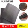 Ventas directas del fabricante: Película de aluminio compuesta IXPE, papel de aluminio, grosor 2-10 mm, aislamiento térmico, nuevo material ecológico, algodón de PE