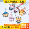 Llaveros Acrílicos Personalizados, Llaveros Creativos de Dibujos Animados Finamente Tallados de Pie, Personalización de Merchandising de Estrellas de Anime