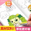 Maravilloso y Lindo Libro de Dibujo Anime para Niñas, Boceto Lineal Introductorio Básico para Estudiantes de Primaria, Dibujos de Primer Grado