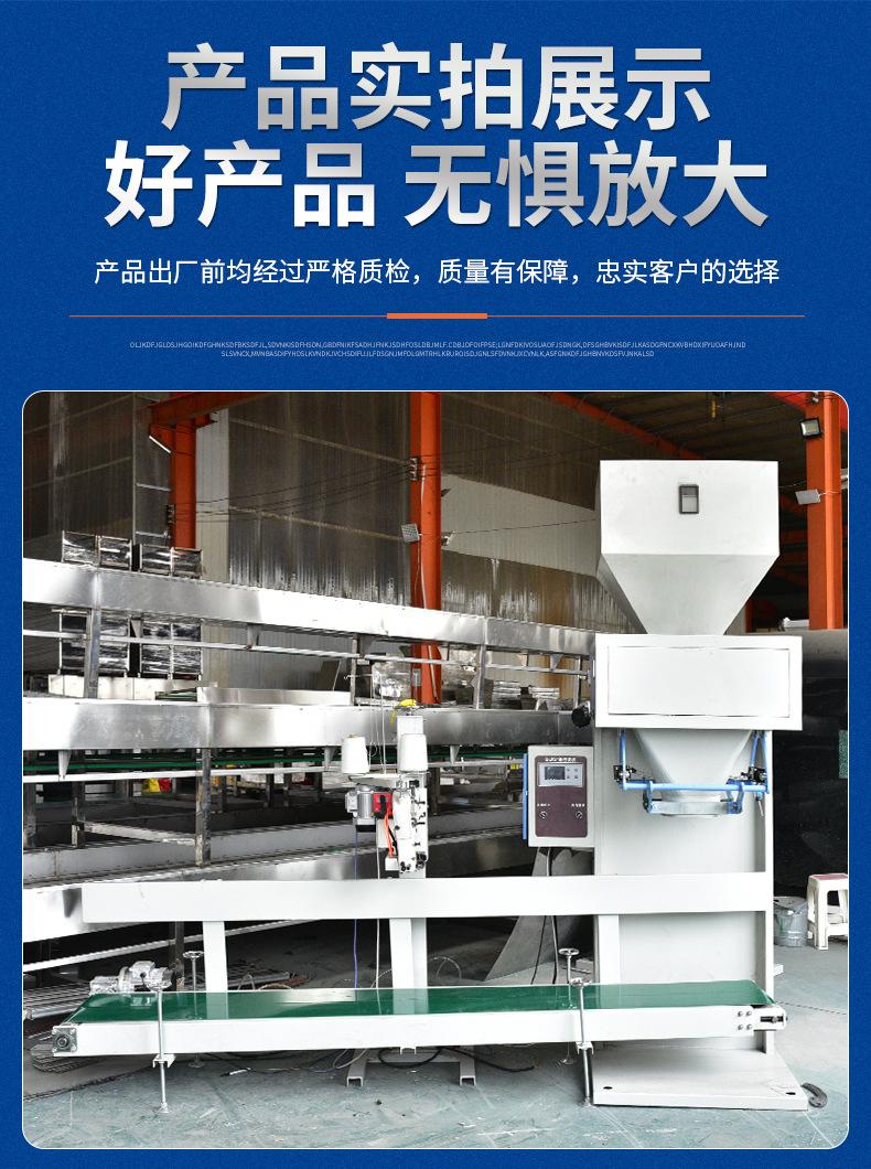 皮带式包装称_08