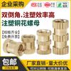 Porca de Cobre Moldagem por Injeção Inserção de Porca de Cobre M3 Porca de Cobre Recartilhada Inserção de Cobre Chanframento Duplo M2M4M5M6M8 Peças Embutidas