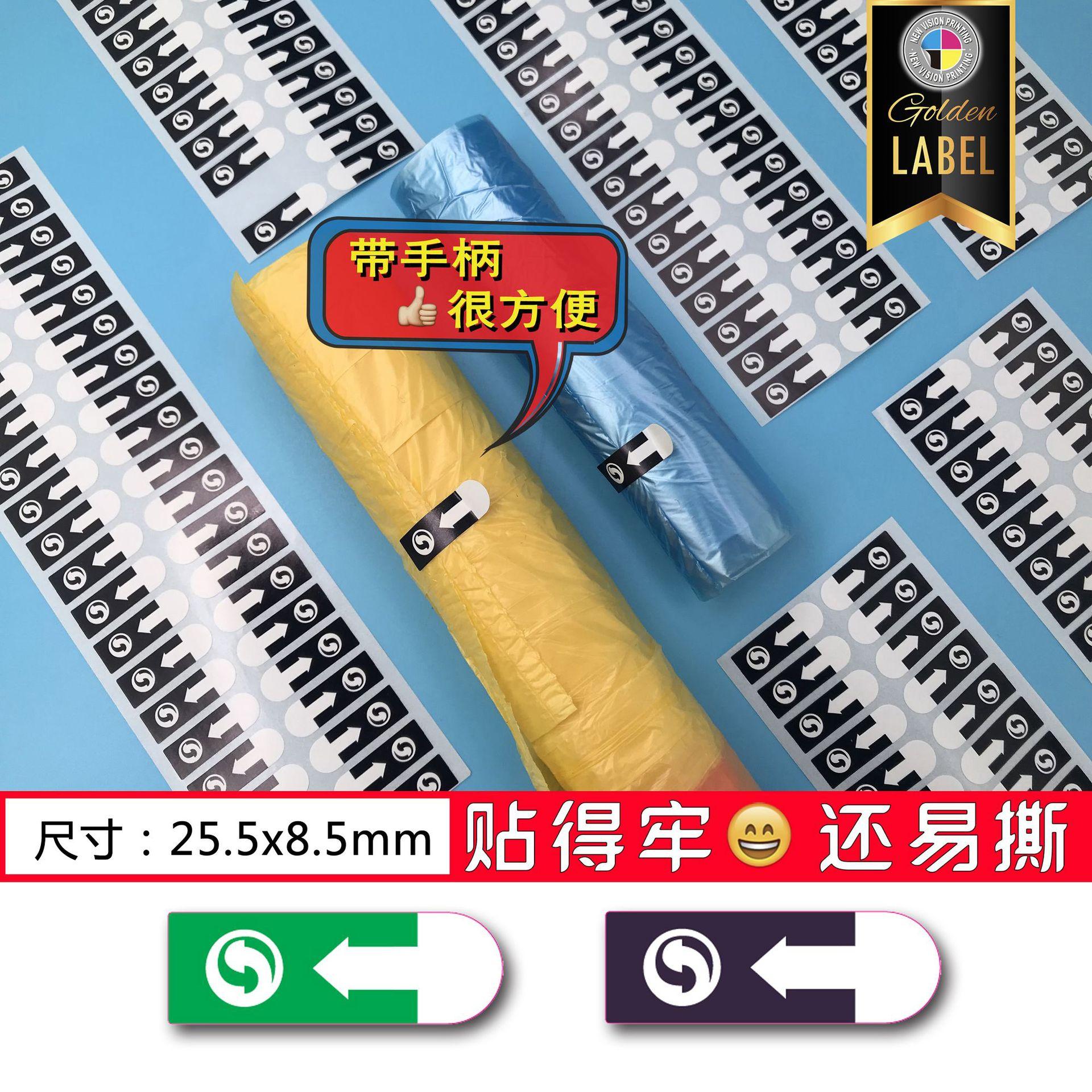 环保箭头贴宝贝1