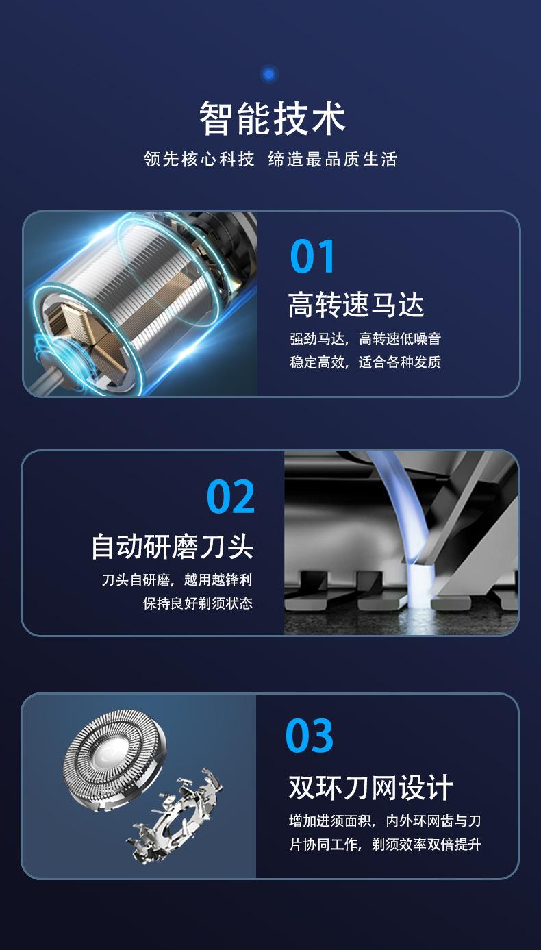 无线充电剃须刀_08.jpg